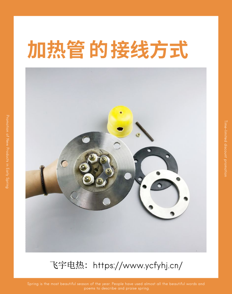 電加熱管的接線方式有哪些？